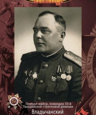 Владычанский Антон Станиславович