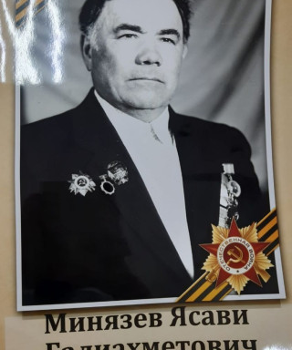 Минязев Ясави Галиахметович