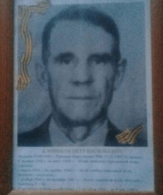 Еловиков Пётр Васильевич