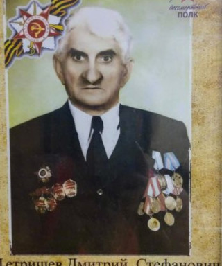 Петрищев Дмитрий Стефанович