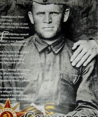 Самохвалов Иван Федорович