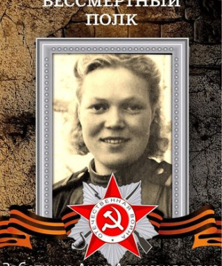 Аргентова (Заботкина) Анна Александровна