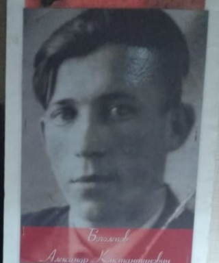 Боголепов Александр Константинович