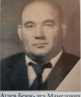 Агаев Беюк-Ага Мамедович