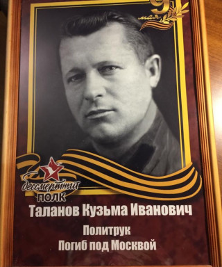 Таланов Кузьма Иванович