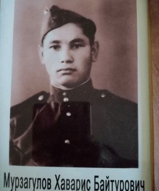 Мурзагулов Хаварис Байтурович