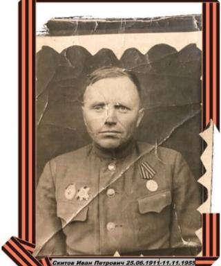 Скитов Иван Петрович