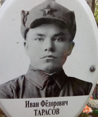 Тарасов Иван Федорович