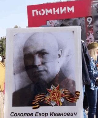 СОКОЛОВ ЕГОР ИВАНОВИЧ