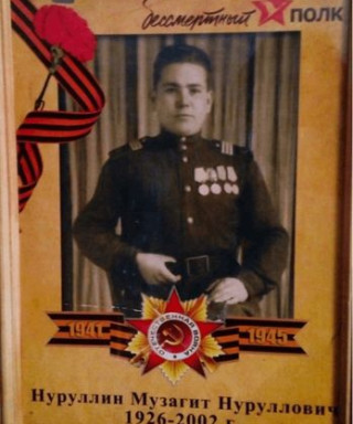 Нуруллин Музагит Нуруллович