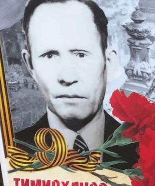 Тимирханов Шамрай Тимирханович