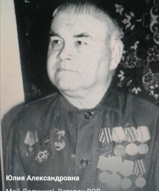 Боков Владимир Петрович