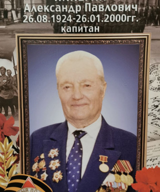 Пинегин Александр Павлович