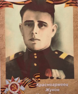 Жуков Иван Егорович