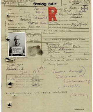 Ганин Иван Архипович