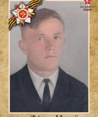 Богданов Фёдор Михайлович