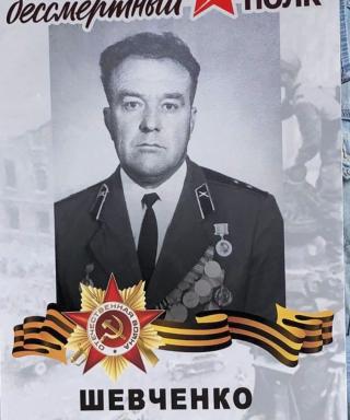 Шевченко Владимир Александрович