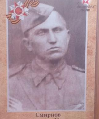 Смирнов Александр Ильич