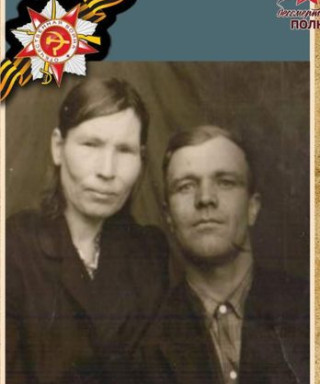 Удалов Федор Павлович