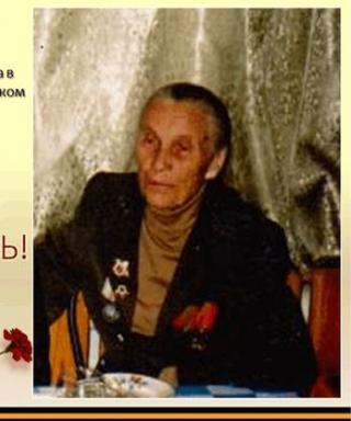 Потапова Анна Савельевна