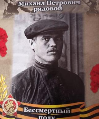 Сибирцев Михаил Петрович