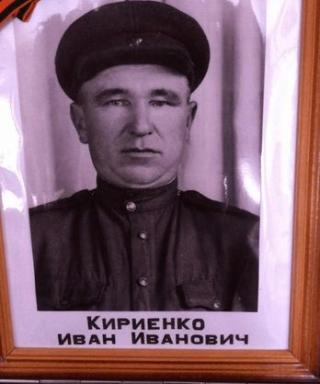 Кириенко Иван Иванович
