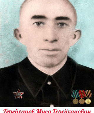 Герейханов Муса Герейханович