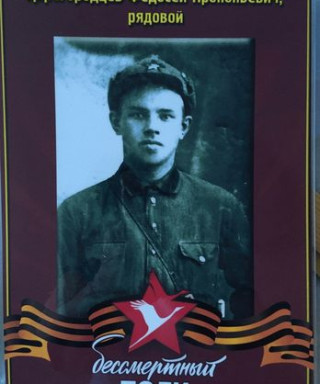 Царегородцев Федосей Прокопьевич