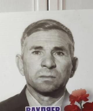 Вахляев Петр Андреевич