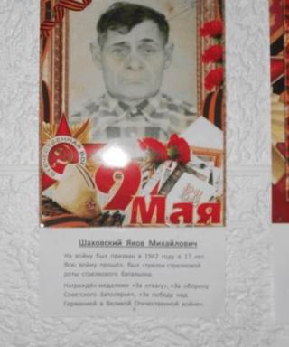 Шаховский Яков Михайлович