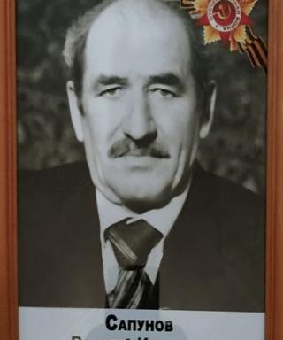 Сапунов Василий Иванович