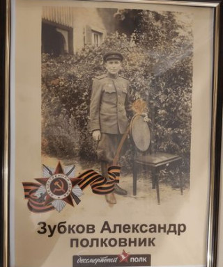 Зубков Александр