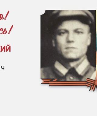 СВИРЧЕВСКИЙ ВИКТОР ЛЕОНТЬЕВИЧ