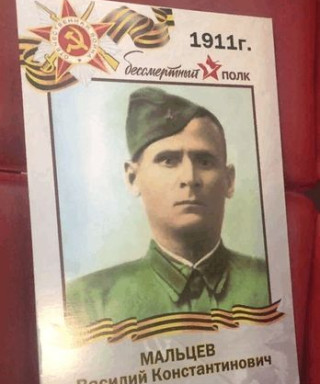 МАЛЬЦЕВ ВАСИЛИЙ КОНСТАНТИНОВИЧ