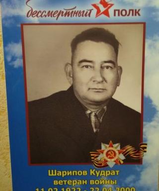 Шарипов Кудрат