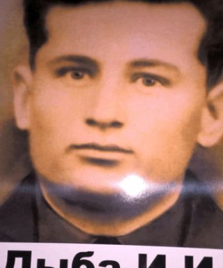 Дыба Иван Иванович