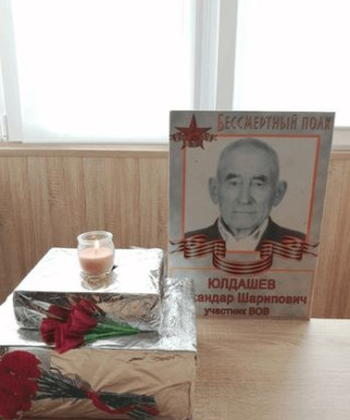 Юлдашев Искандер Шарипович