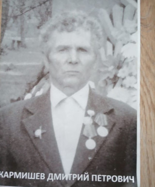 Кармишев Дмитрий Петрович