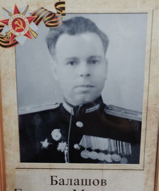 Балашов Гавриил Матвеевич