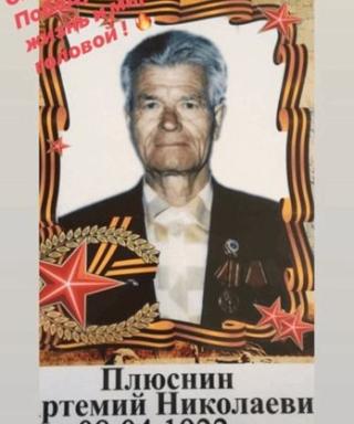 Плюснин Артемий Николаевич