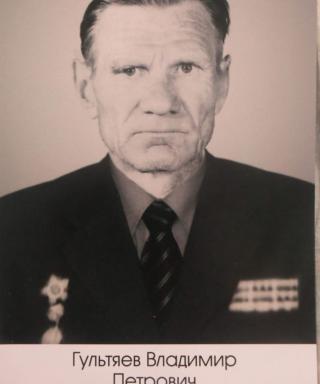 Гультяев Владимир Петрович