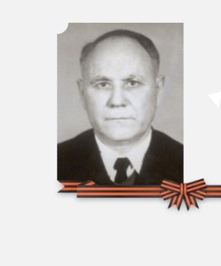 Ярцев Василий Иванович