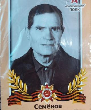 Семёнов Иван Никифорович