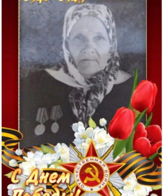 Пименова Татьяна Никитична