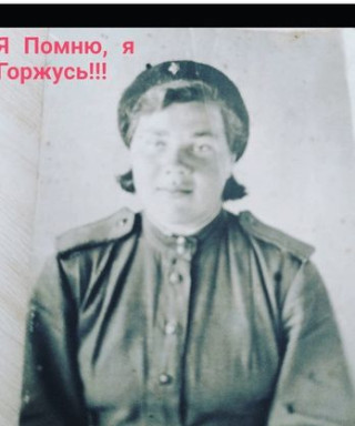 Пантелеева Клавдия Ивановна