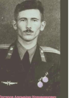 Тахтаров Алюмедин Иляшединович