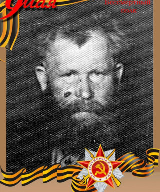 Азанов Исак Михайлович