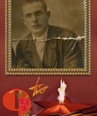 Кривошеин Александр Иванович