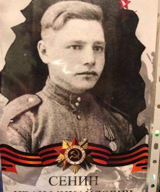 Сенин Иван Михайлович