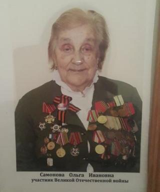 Самонова Ольга Ивановна